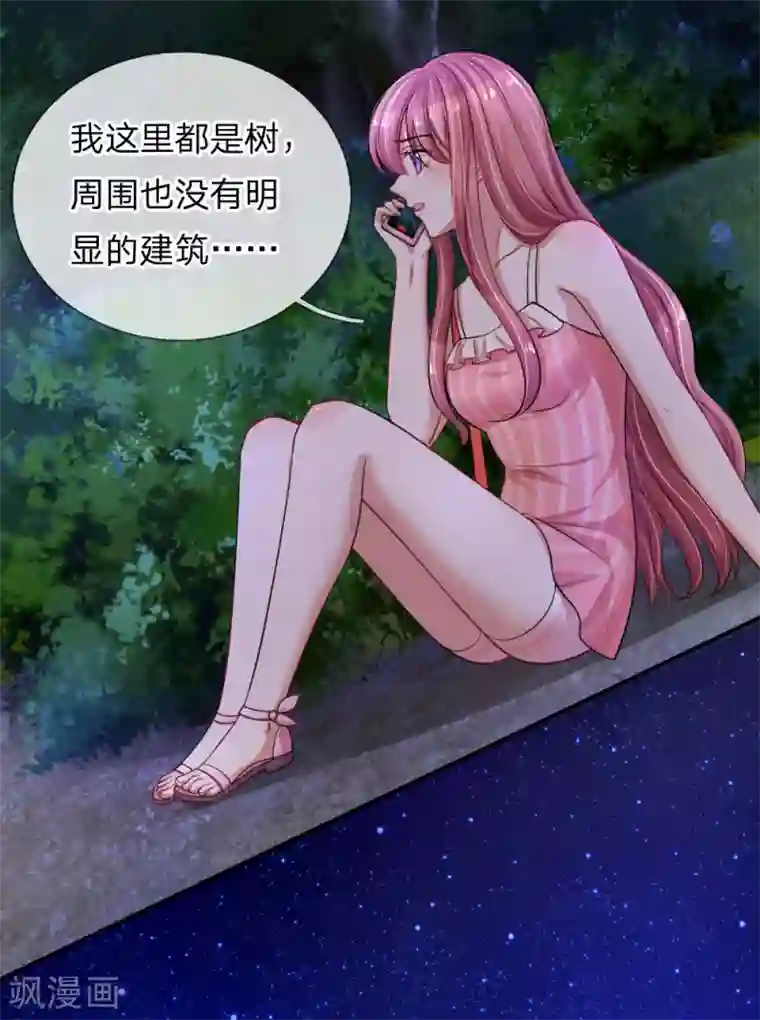 重生之影后谋略第221话 孤立无援