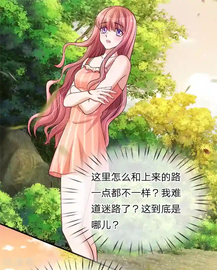 重生之影后谋略第221话 孤立无援