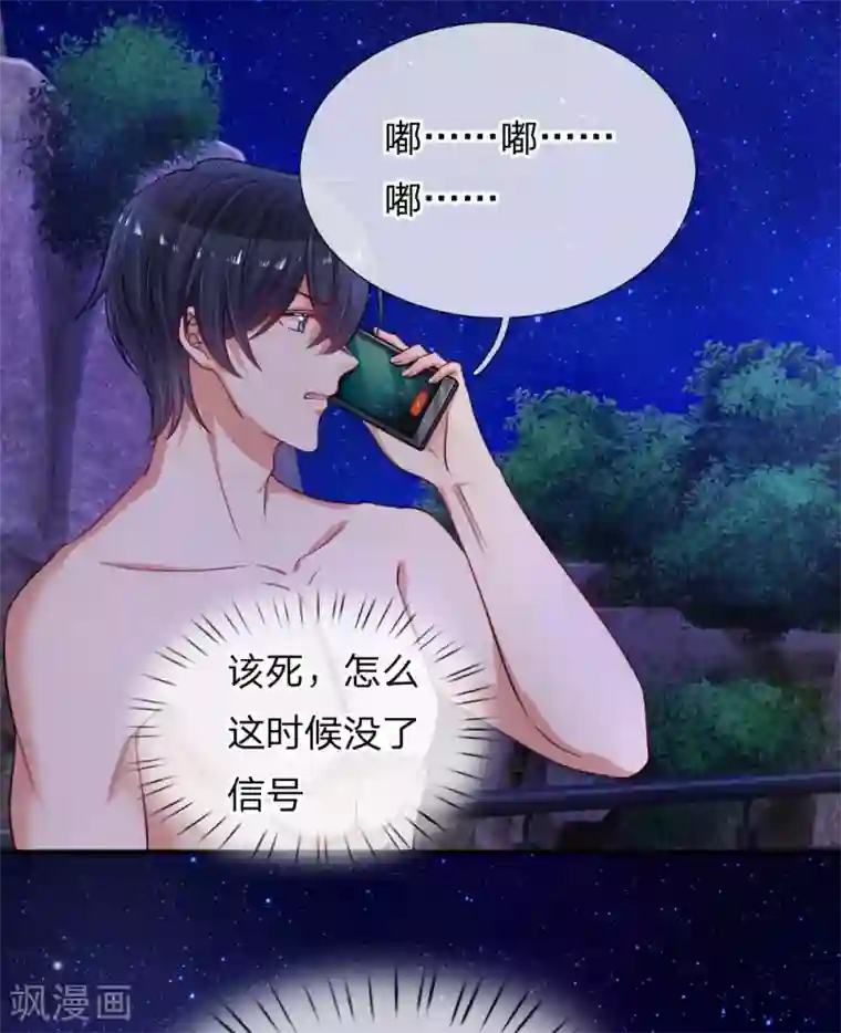 重生之影后谋略第221话 孤立无援