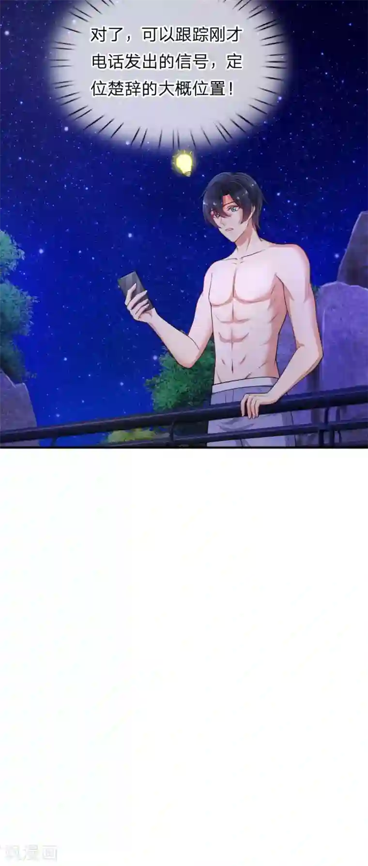 重生之影后谋略第221话 孤立无援