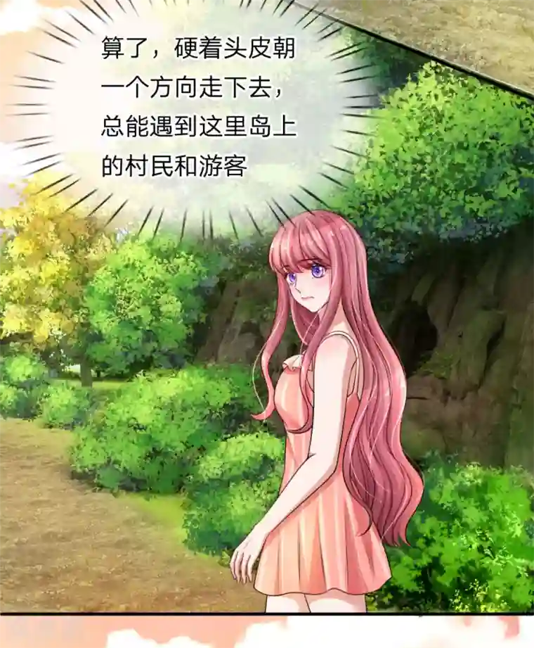 重生之影后谋略第221话 孤立无援