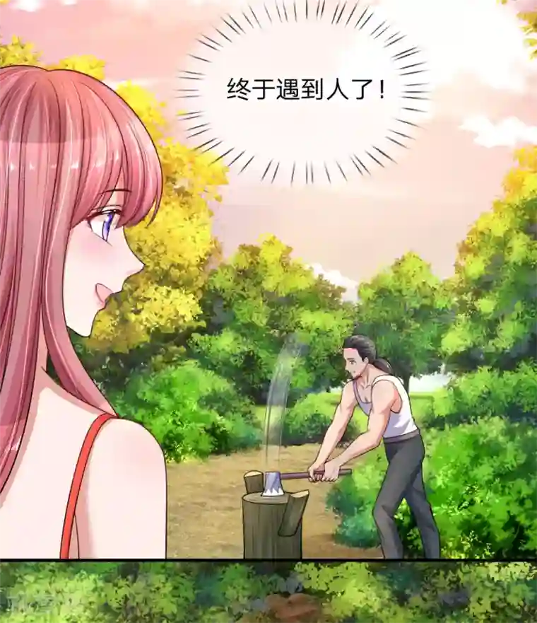 重生之影后谋略第221话 孤立无援