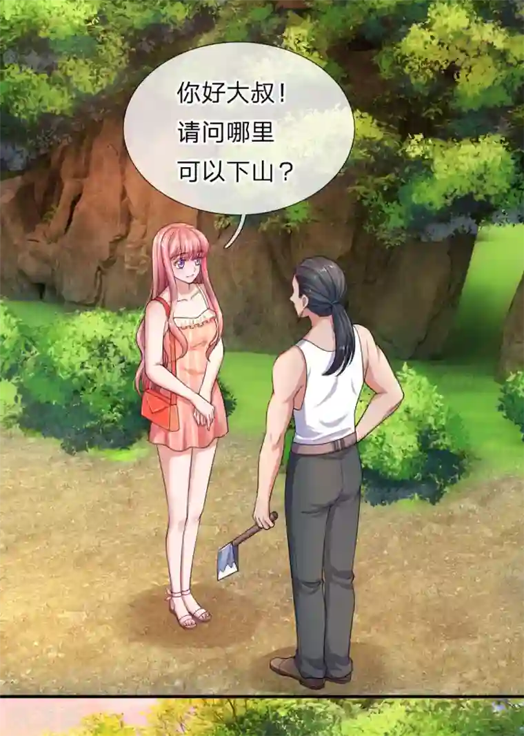 重生之影后谋略第221话 孤立无援