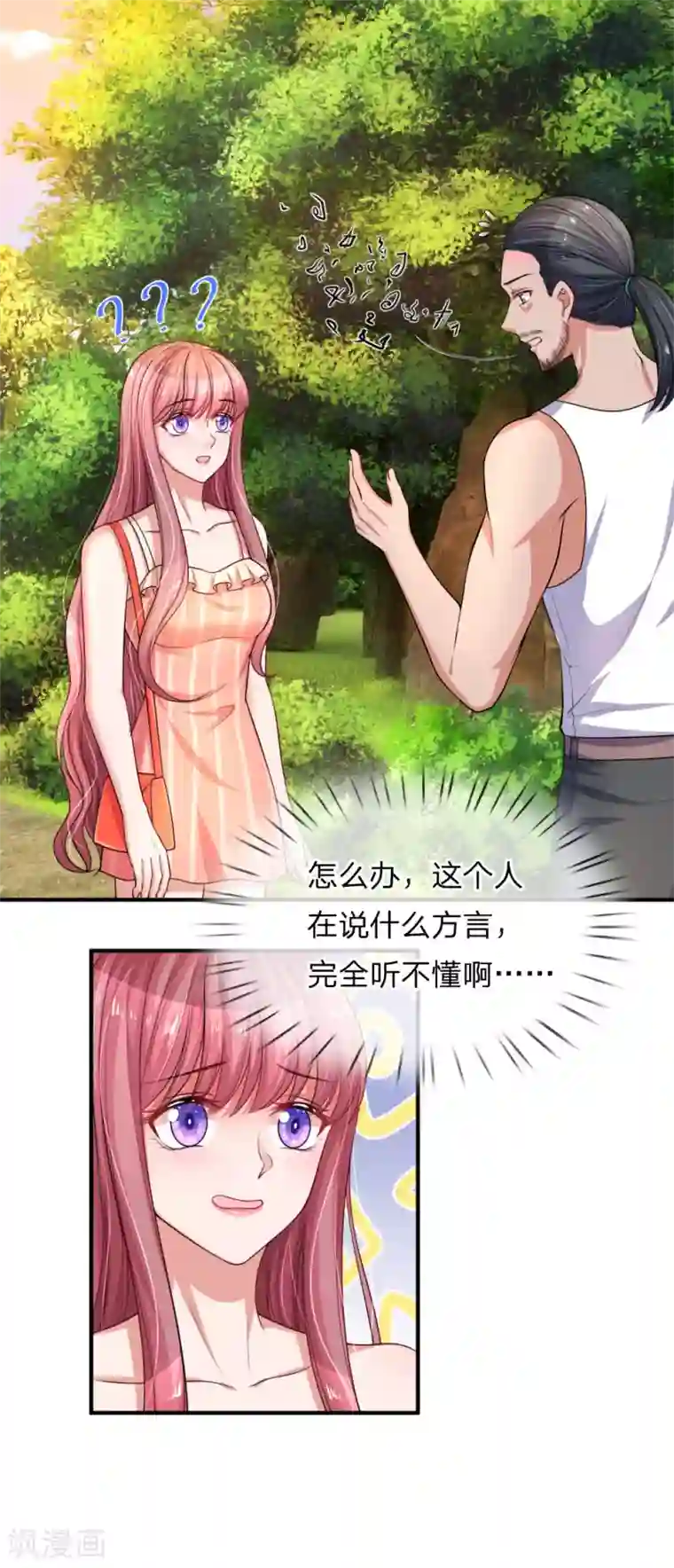 重生之影后谋略第221话 孤立无援