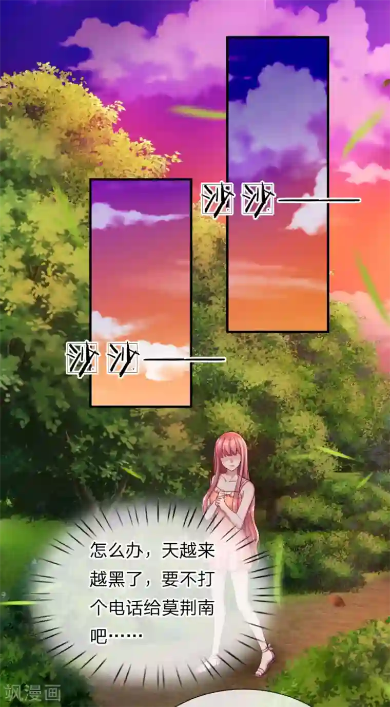 重生之影后谋略第221话 孤立无援