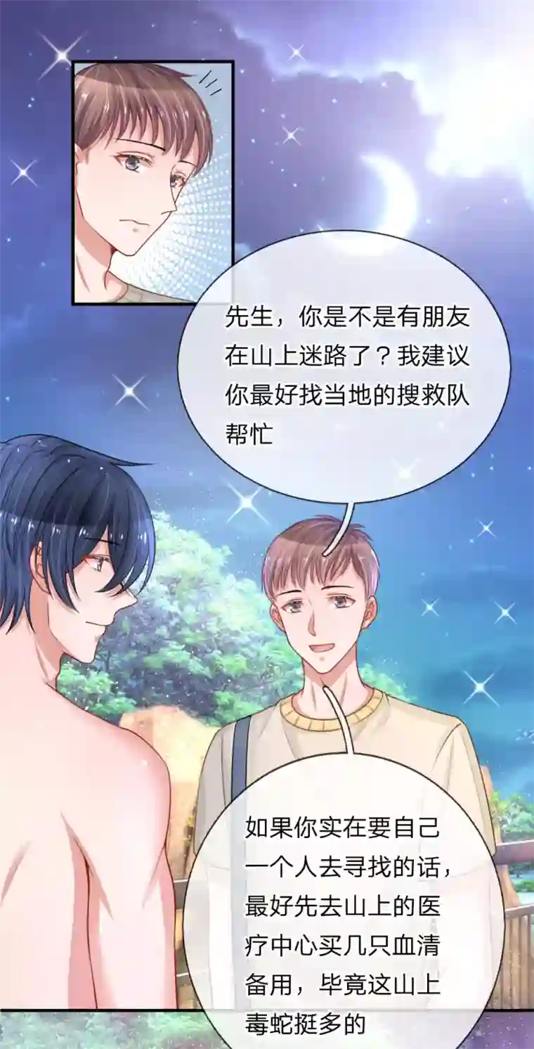 重生之影后谋略第222话 毒蛇出没