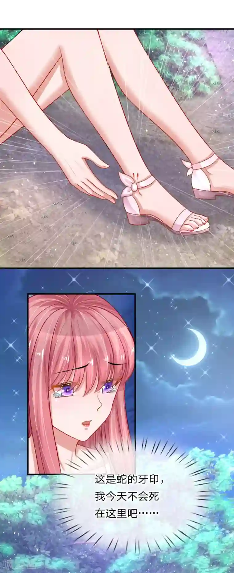 重生之影后谋略第222话 毒蛇出没