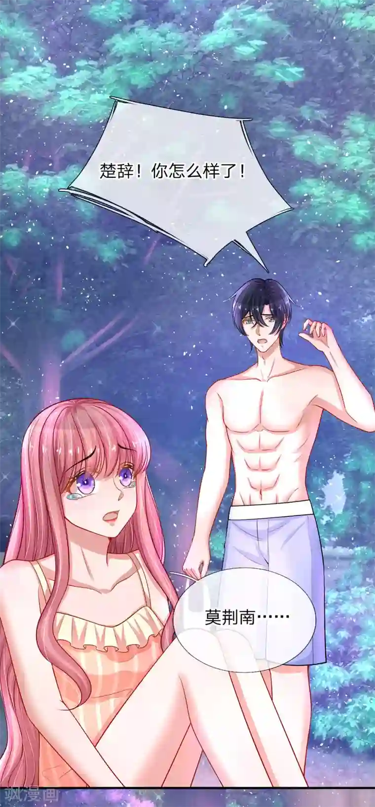 重生之影后谋略第222话 毒蛇出没