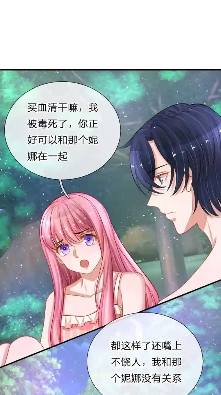 重生之影后谋略第222话 毒蛇出没