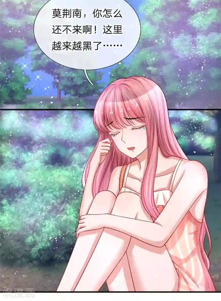 重生之影后谋略第222话 毒蛇出没