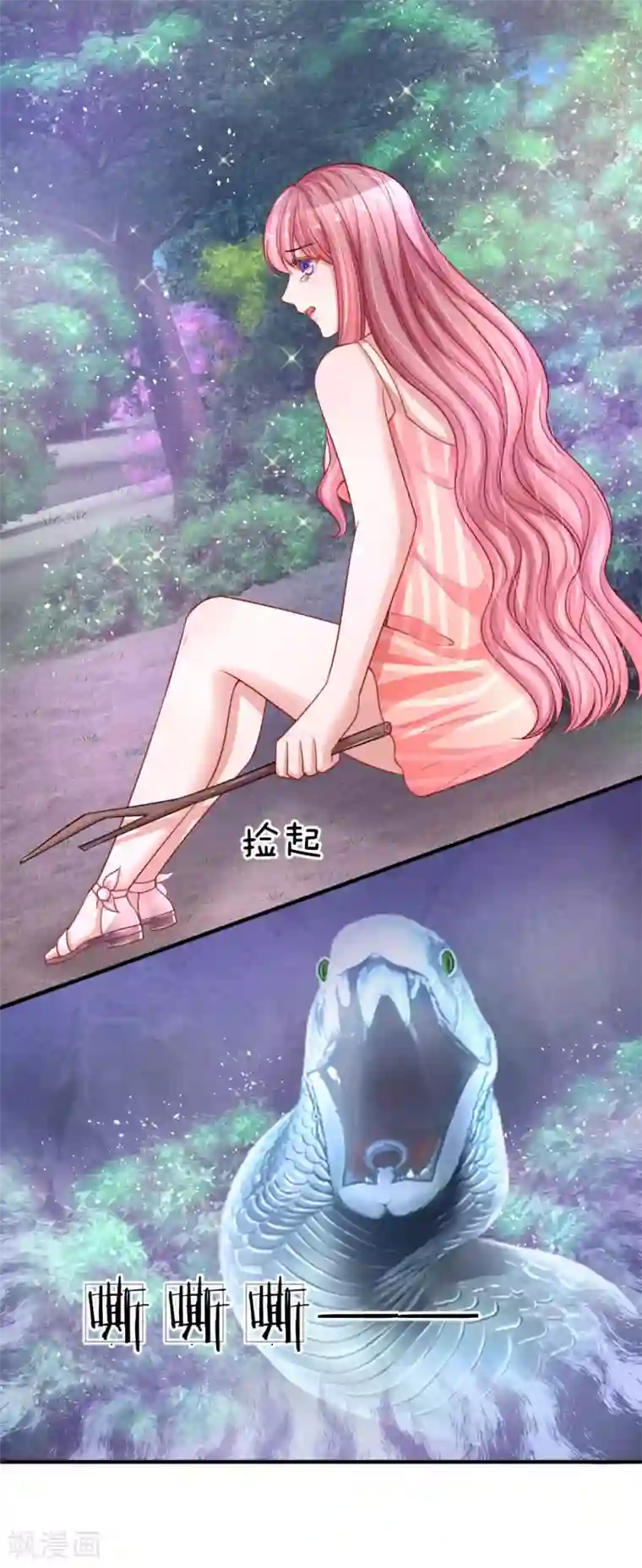 重生之影后谋略第222话 毒蛇出没