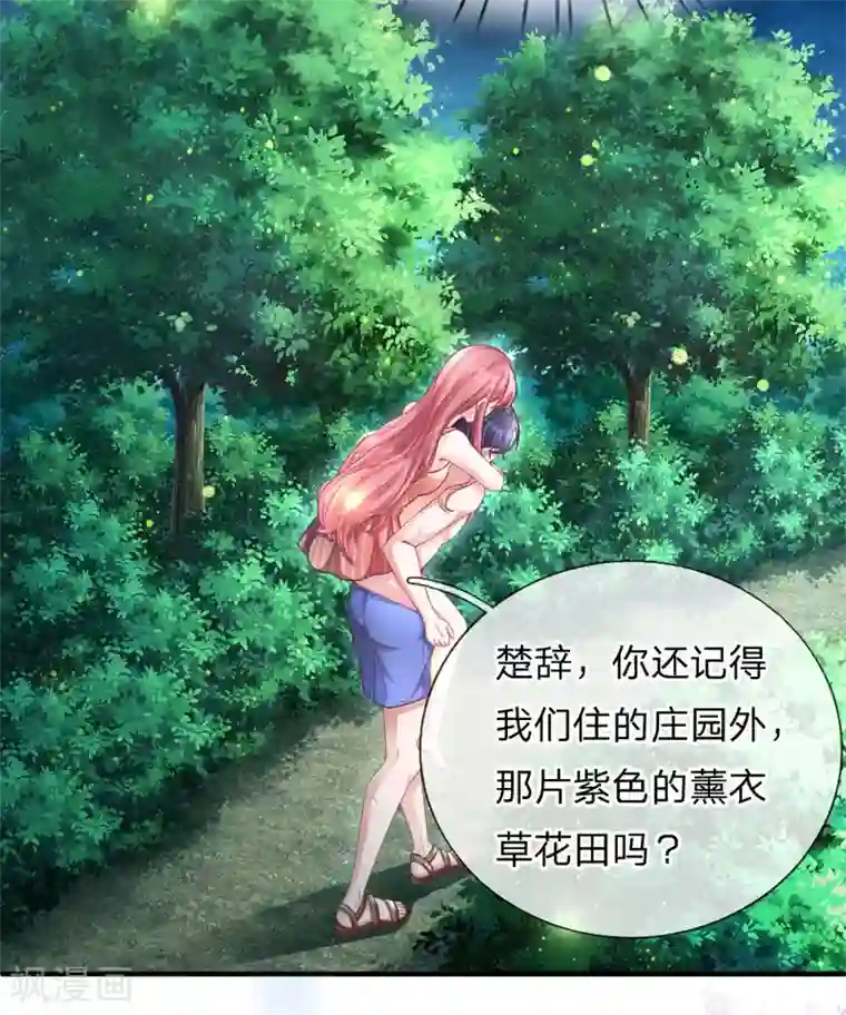 重生之影后谋略第223话 患难真情