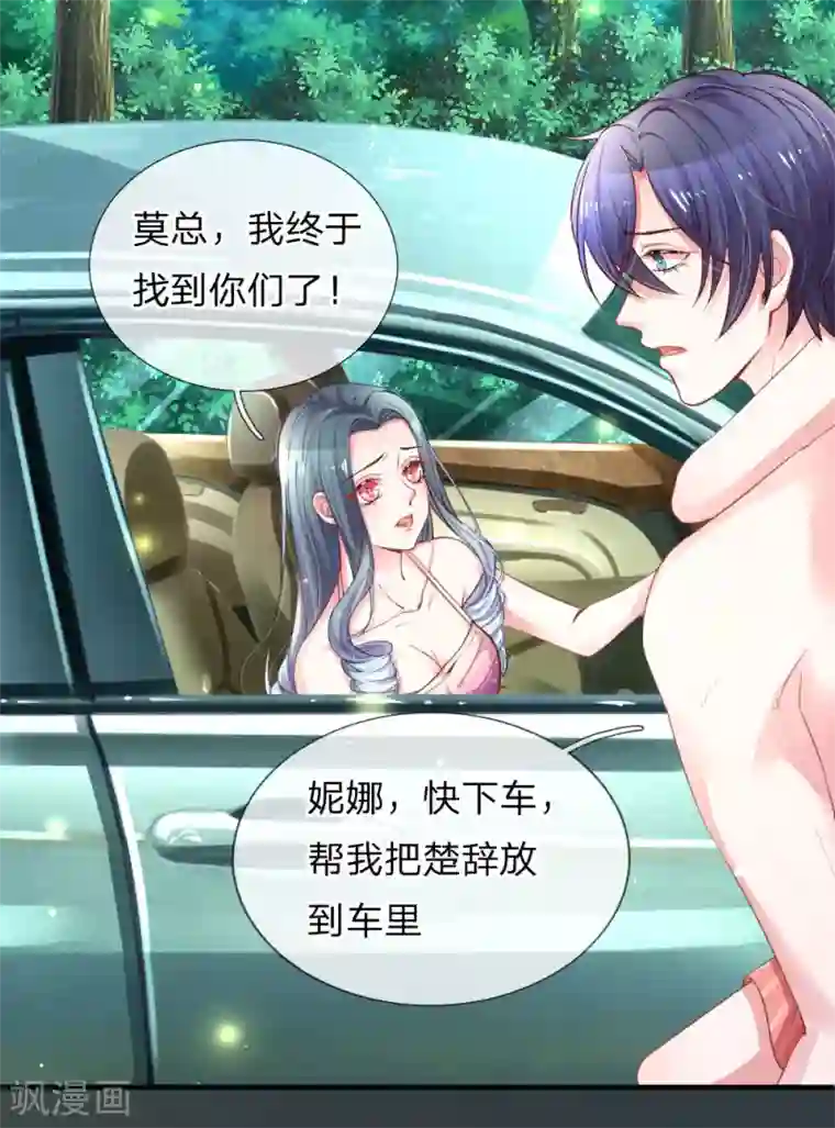 重生之影后谋略第223话 患难真情