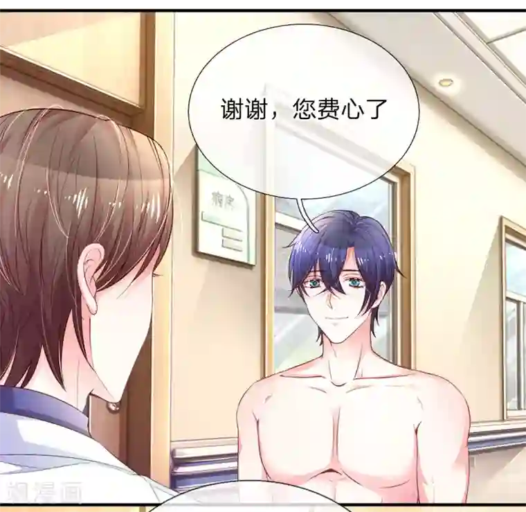 重生之影后谋略第223话 患难真情