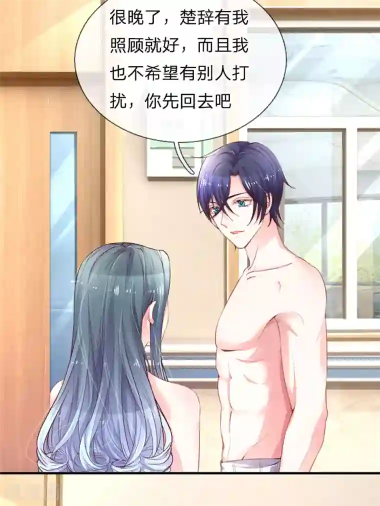 重生之影后谋略第223话 患难真情