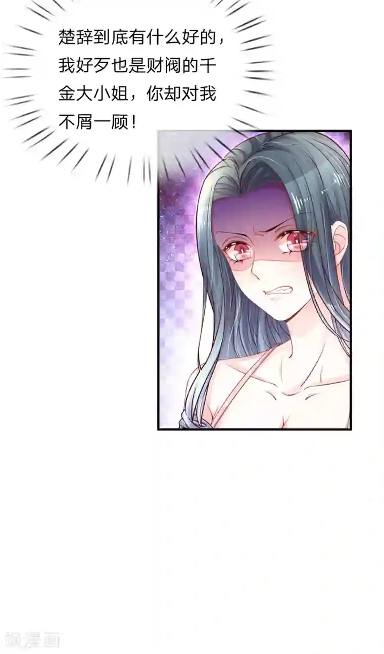 重生之影后谋略第223话 患难真情