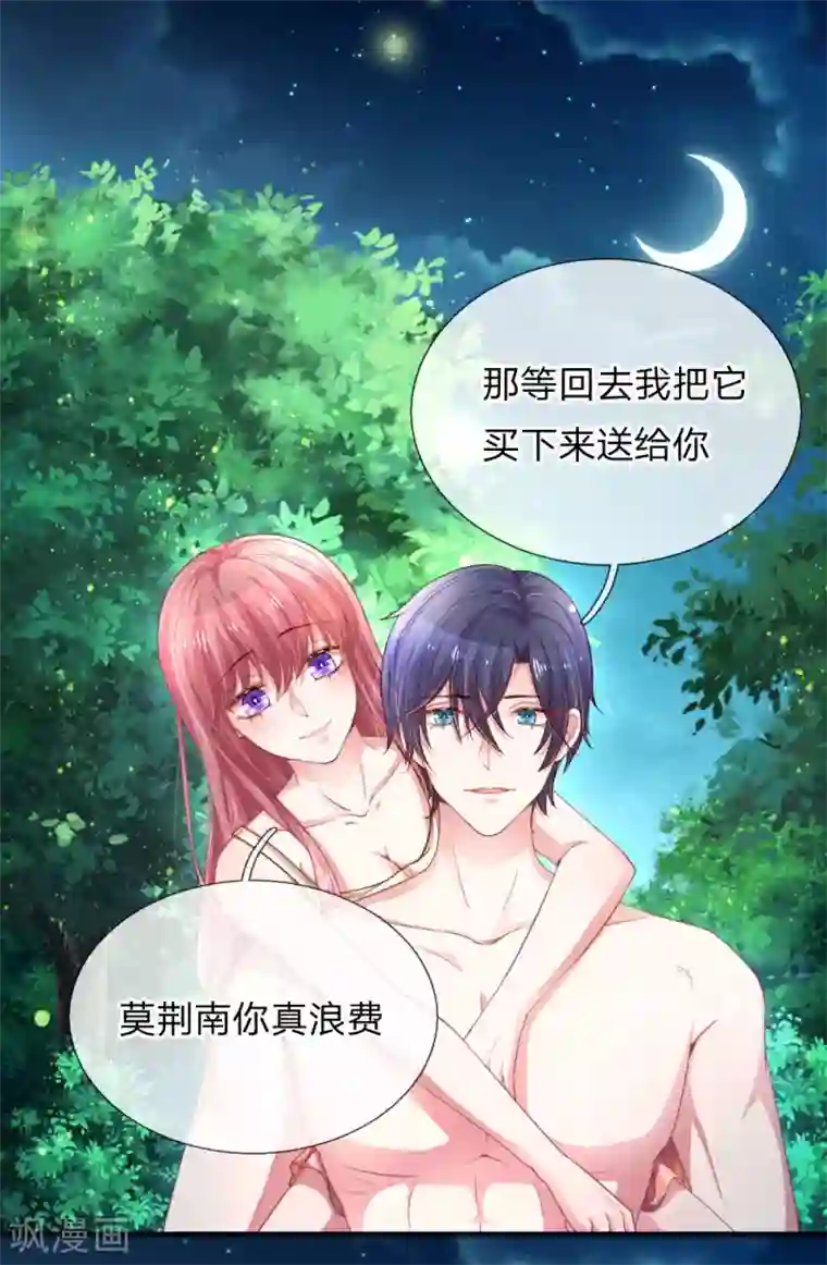 重生之影后谋略第223话 患难真情