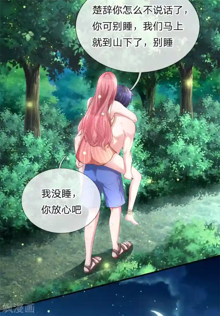 重生之影后谋略第223话 患难真情