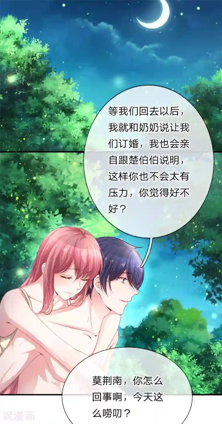 重生之影后谋略第223话 患难真情