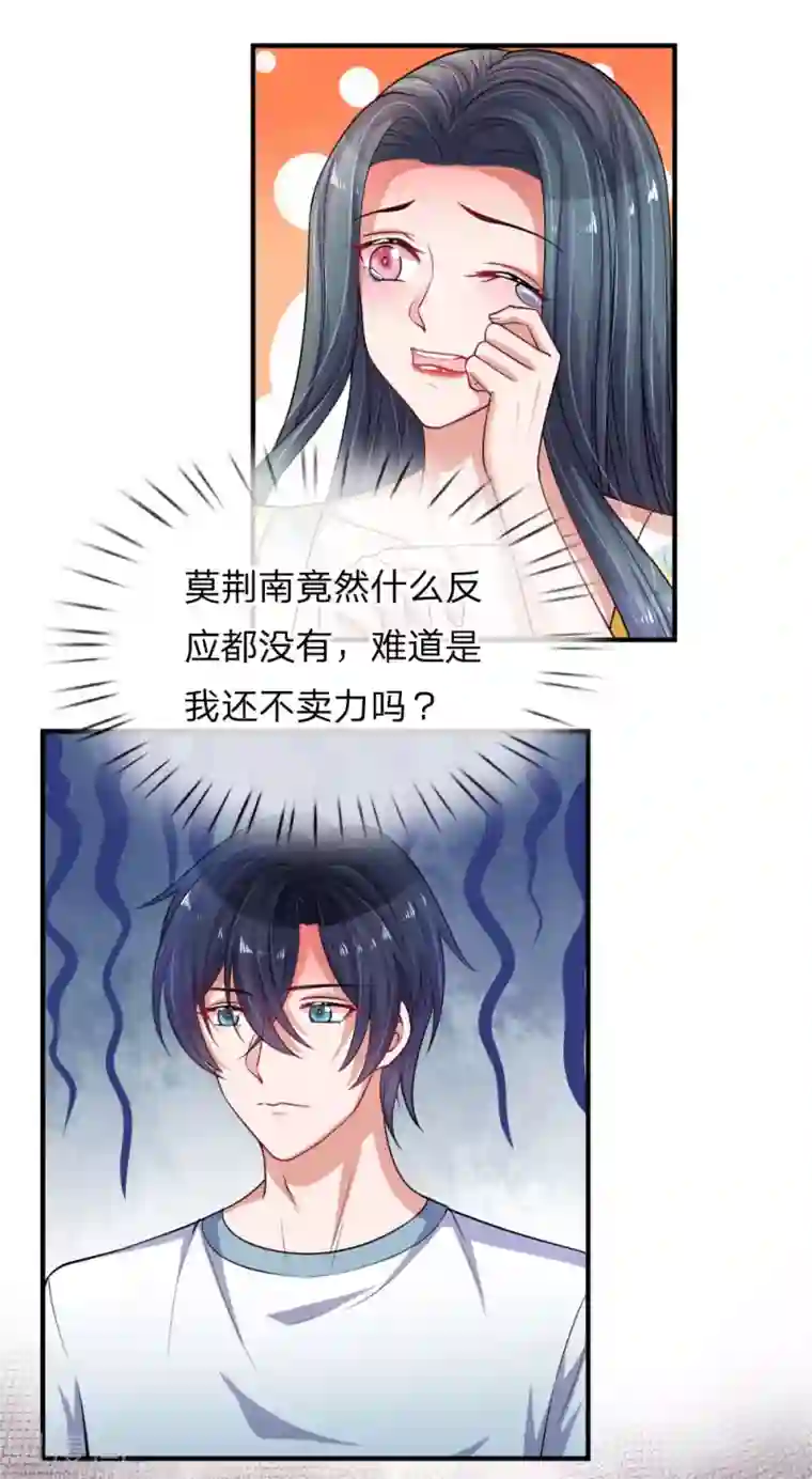 重生之影后谋略第224话 小女生的心机