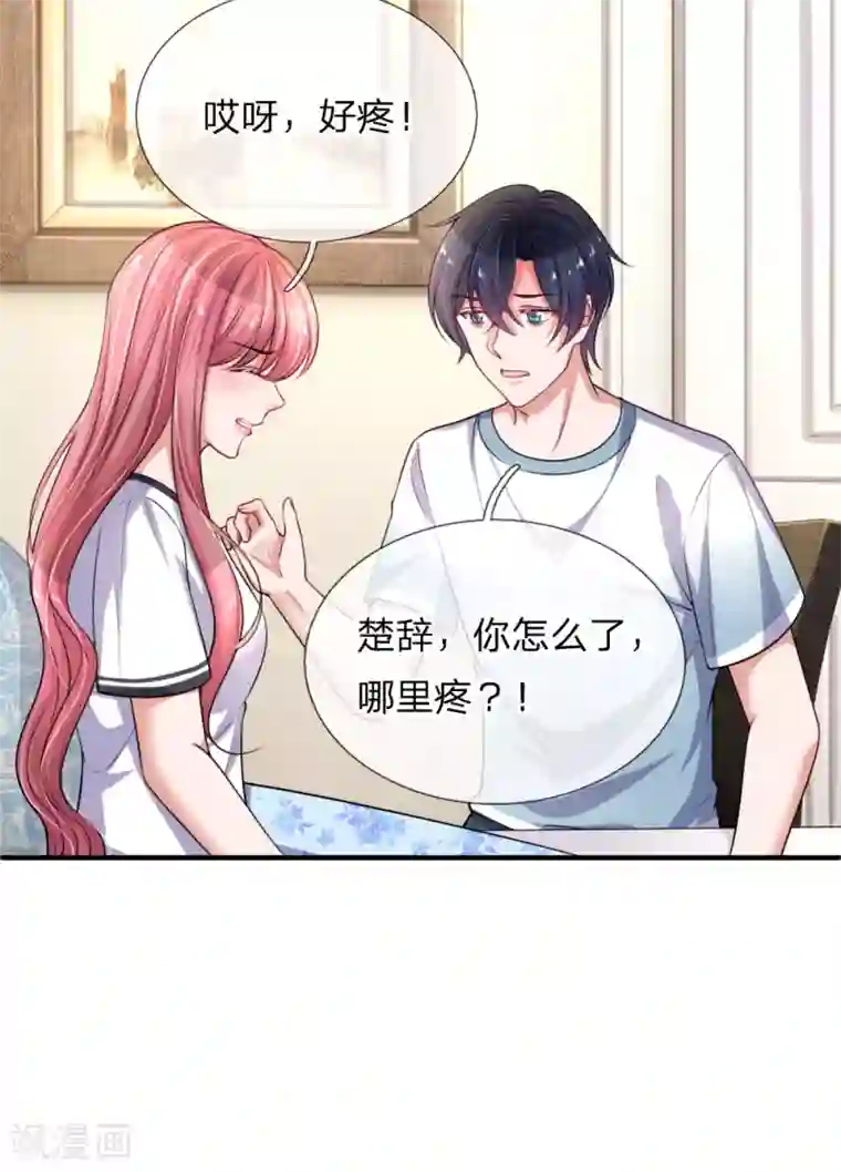 重生之影后谋略第224话 小女生的心机