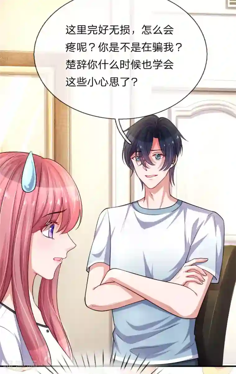 重生之影后谋略第224话 小女生的心机