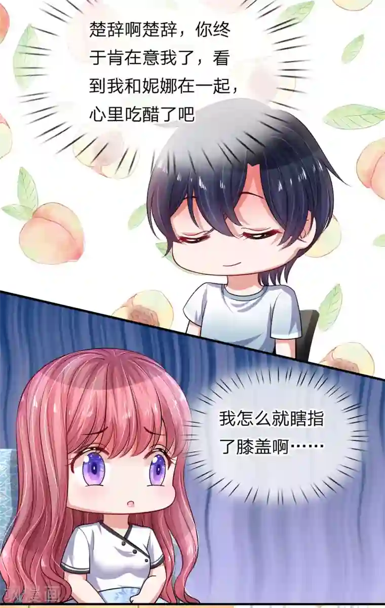 重生之影后谋略第224话 小女生的心机