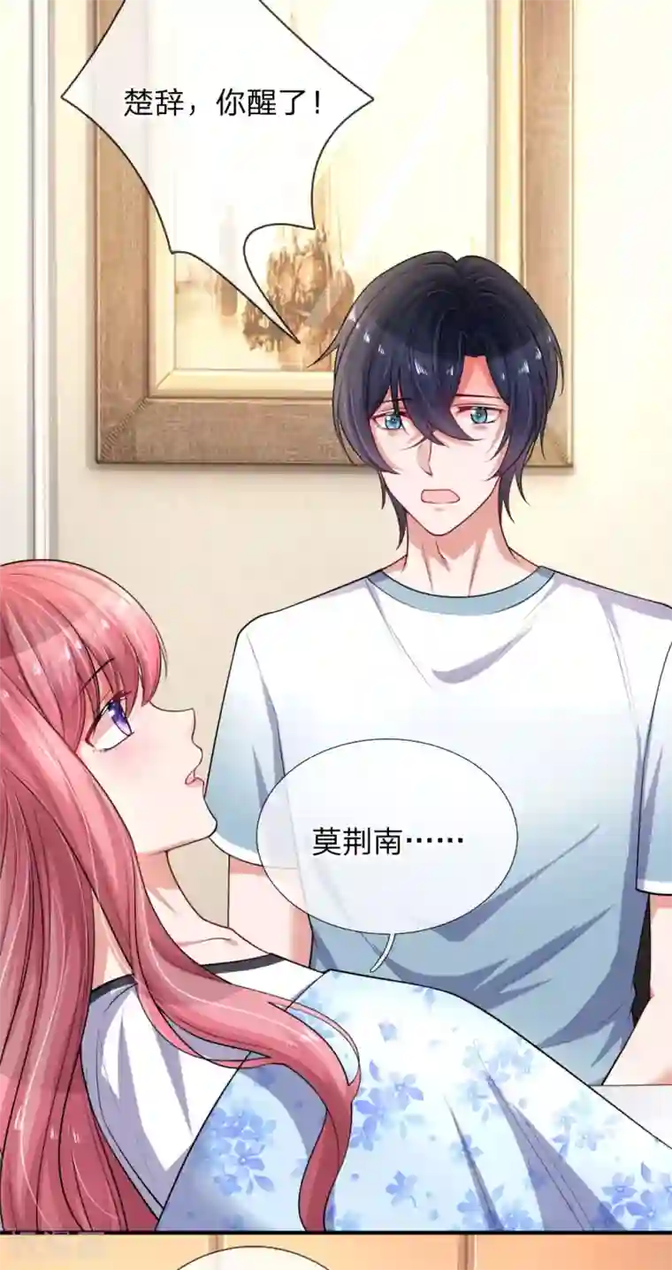 重生之影后谋略第224话 小女生的心机