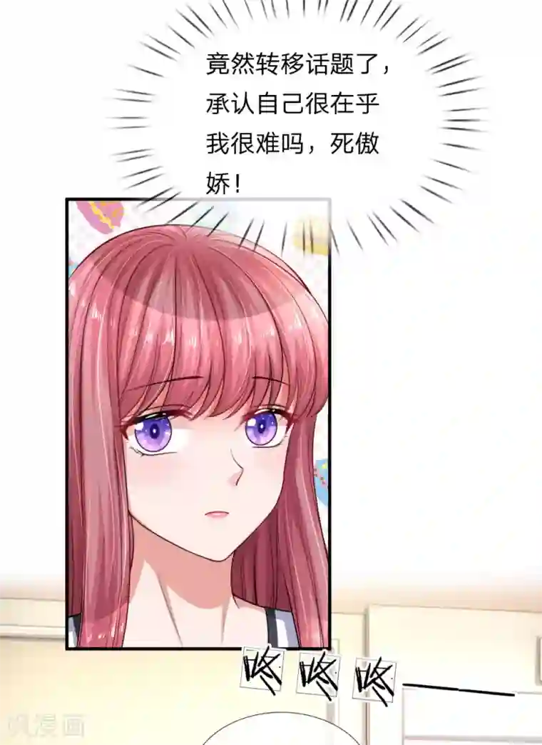 重生之影后谋略第224话 小女生的心机