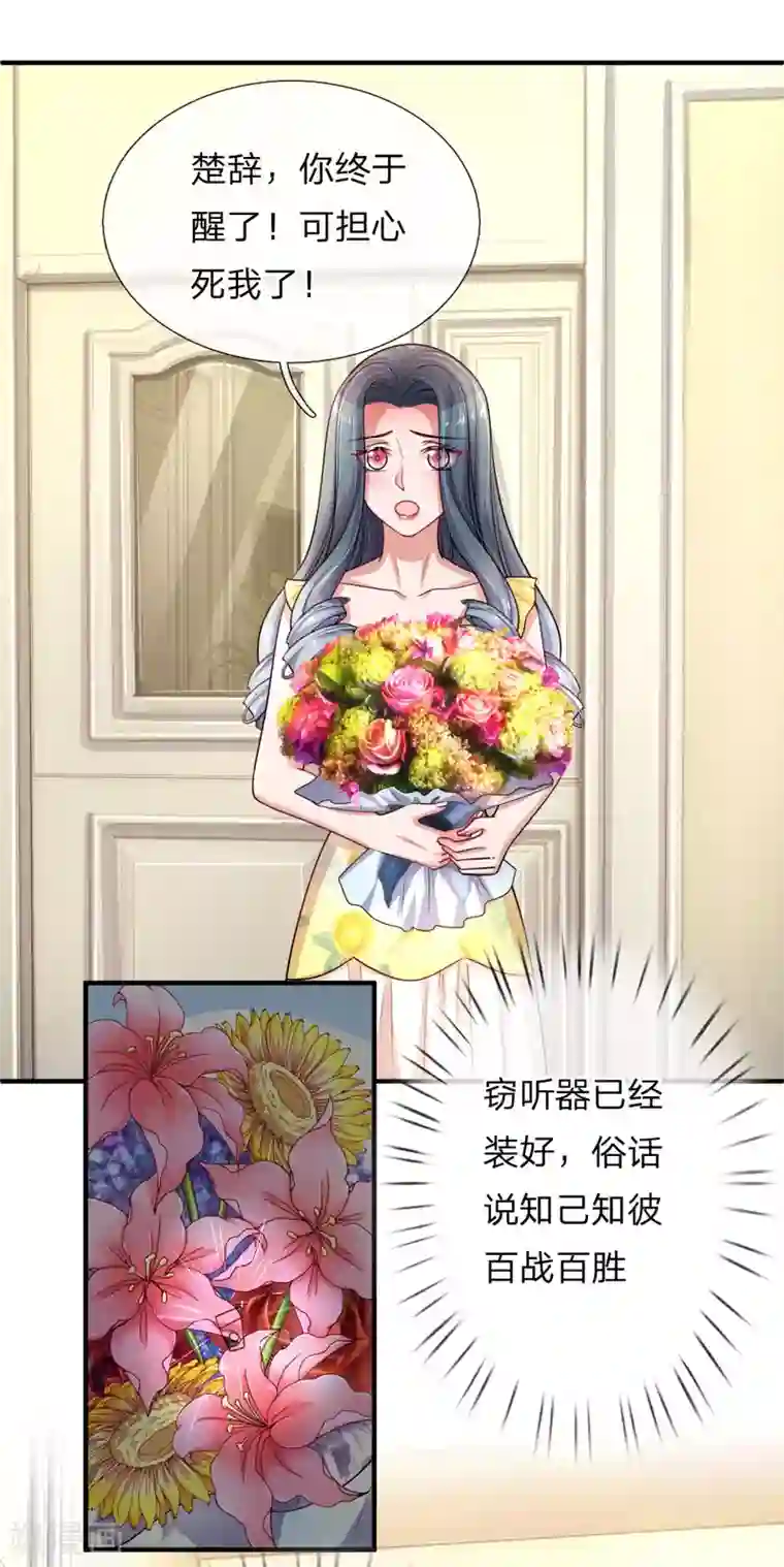 重生之影后谋略第224话 小女生的心机