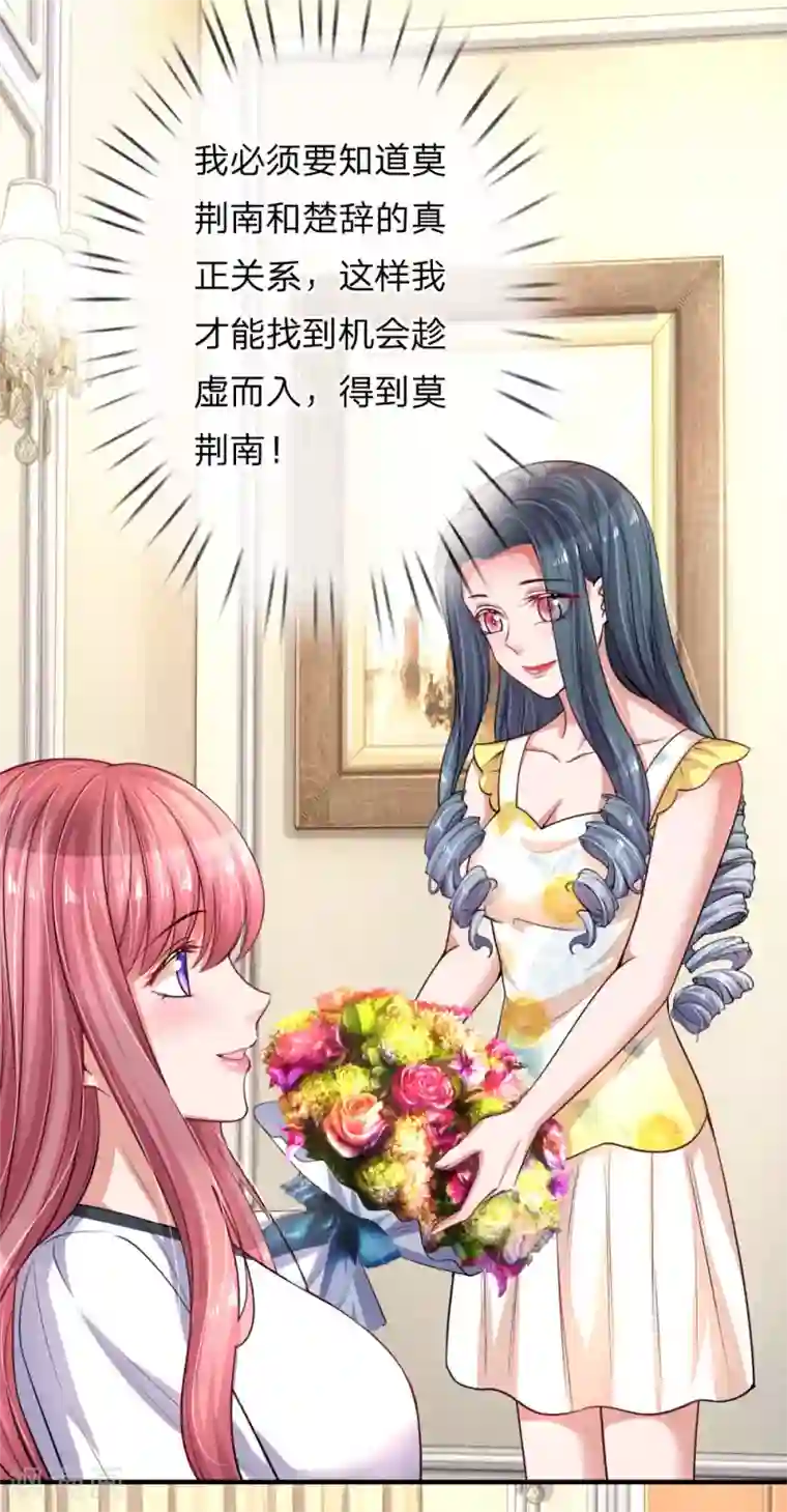 重生之影后谋略第224话 小女生的心机