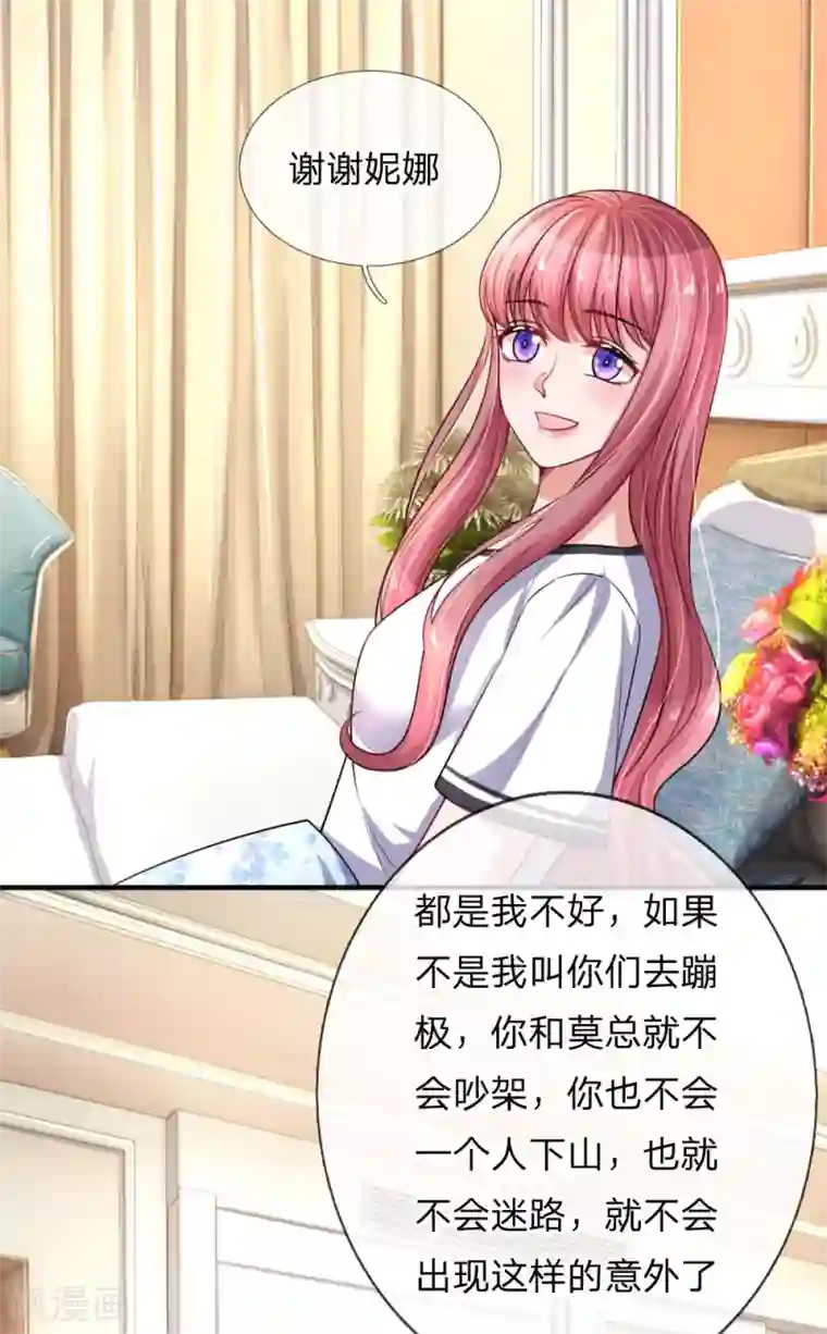 重生之影后谋略第224话 小女生的心机