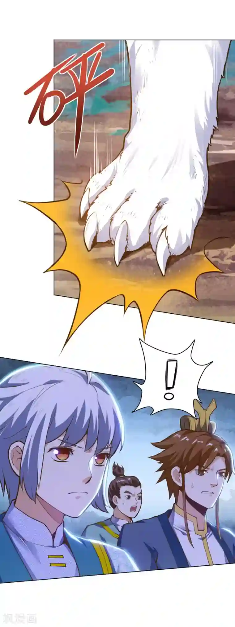 神武帝尊第26话 离队