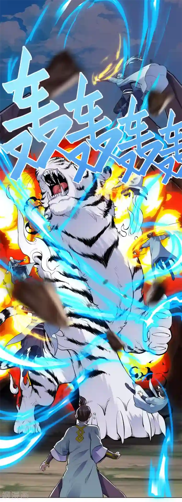 神武帝尊第26话 离队