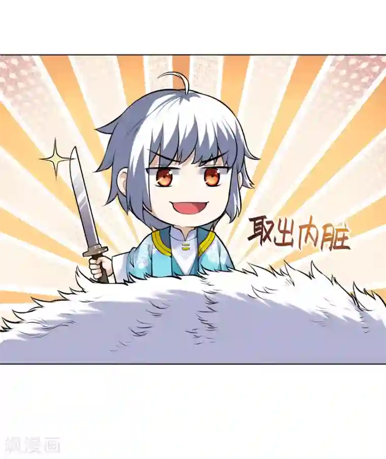 神武帝尊第26话 离队