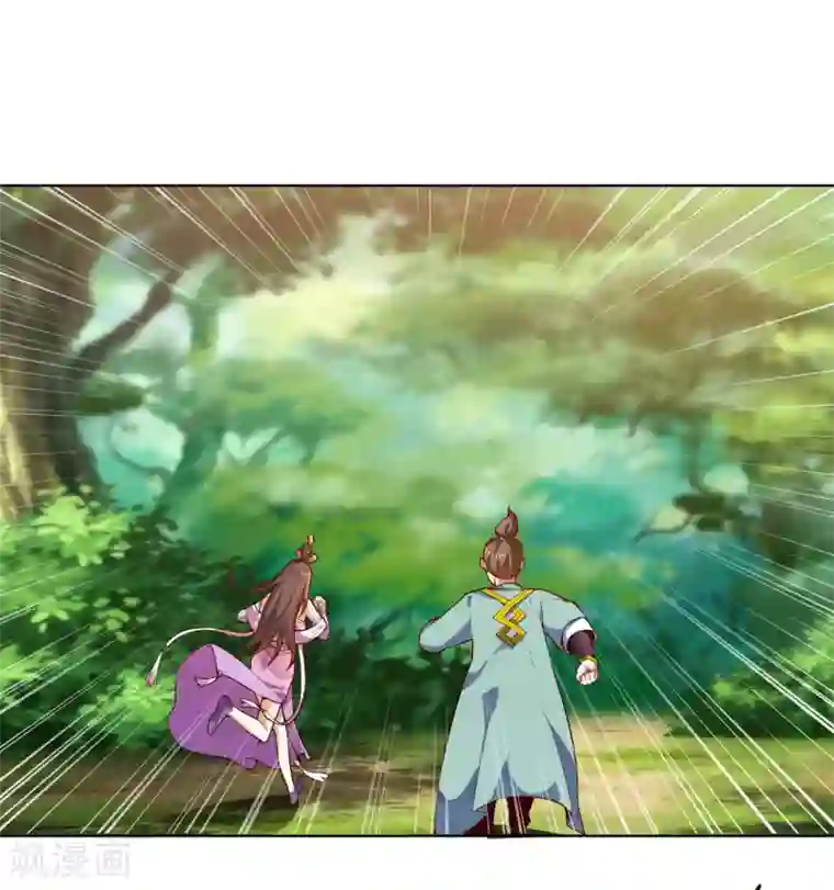 神武帝尊第26话 离队