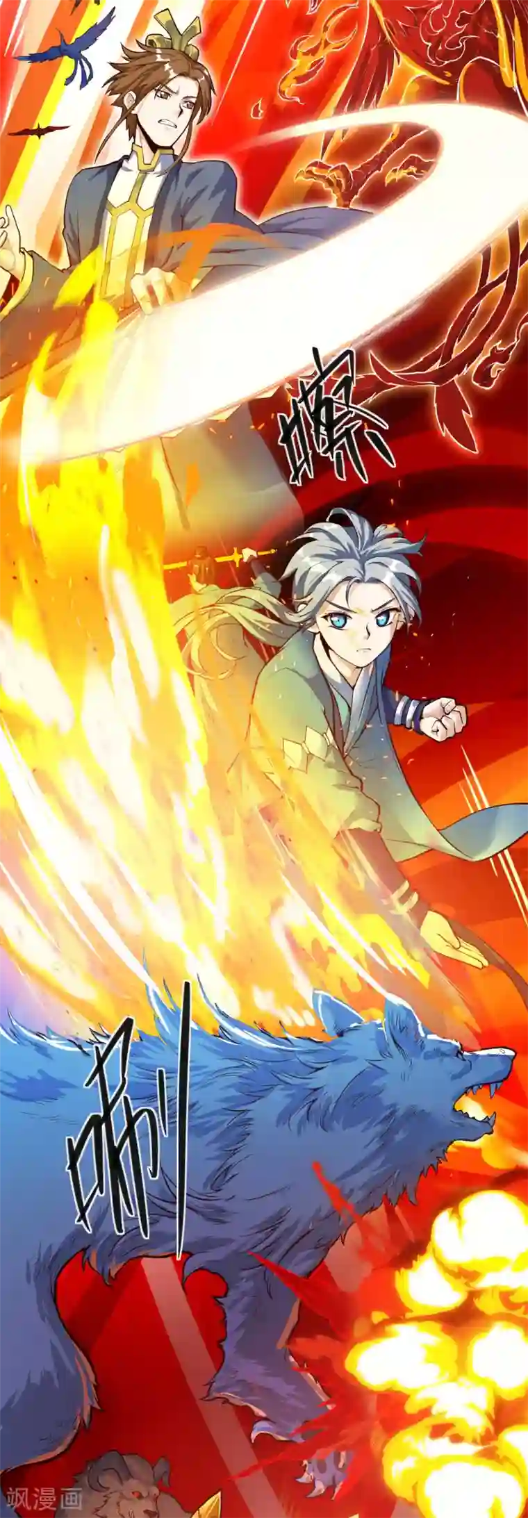 神武帝尊第26话 离队