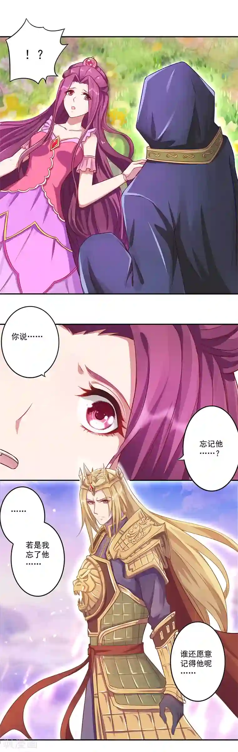精灵梦叶罗丽第八季第23话