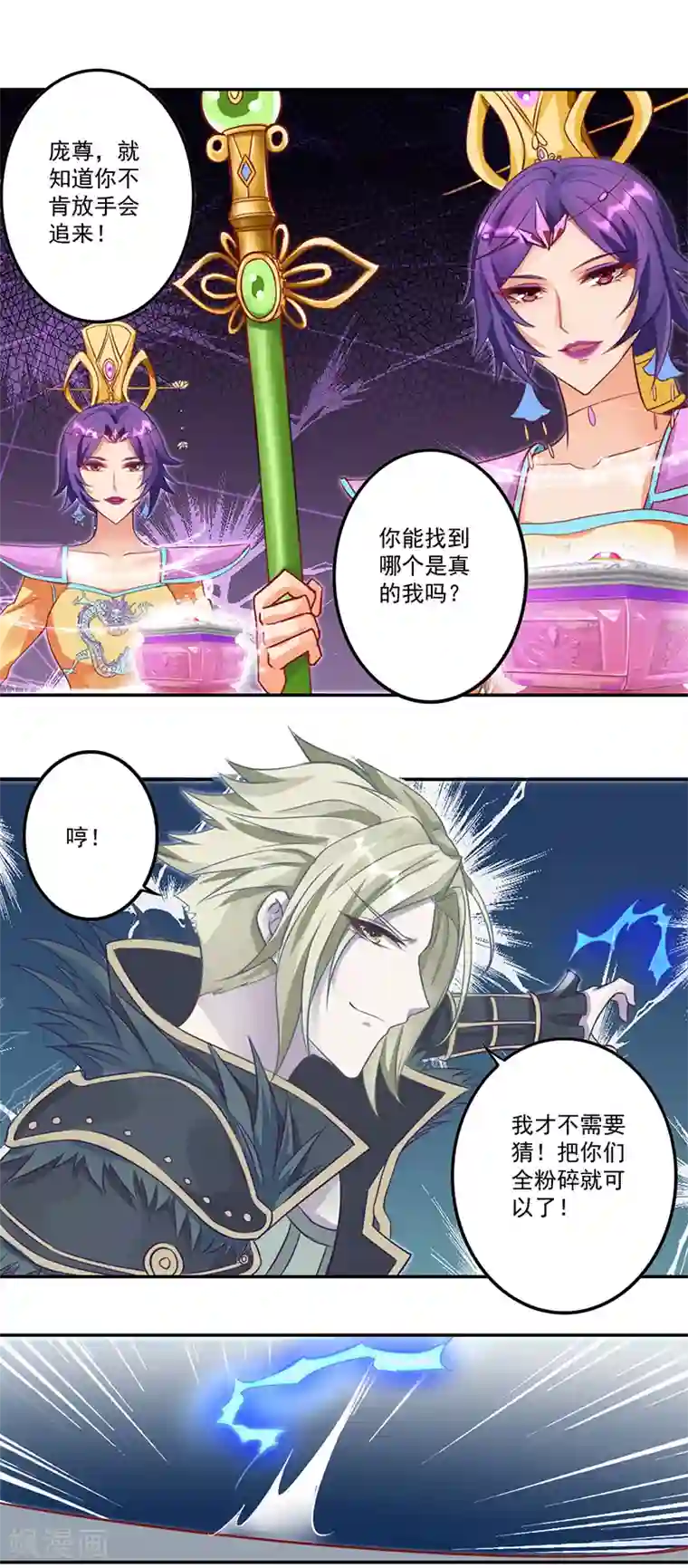 精灵梦叶罗丽第八季第23话