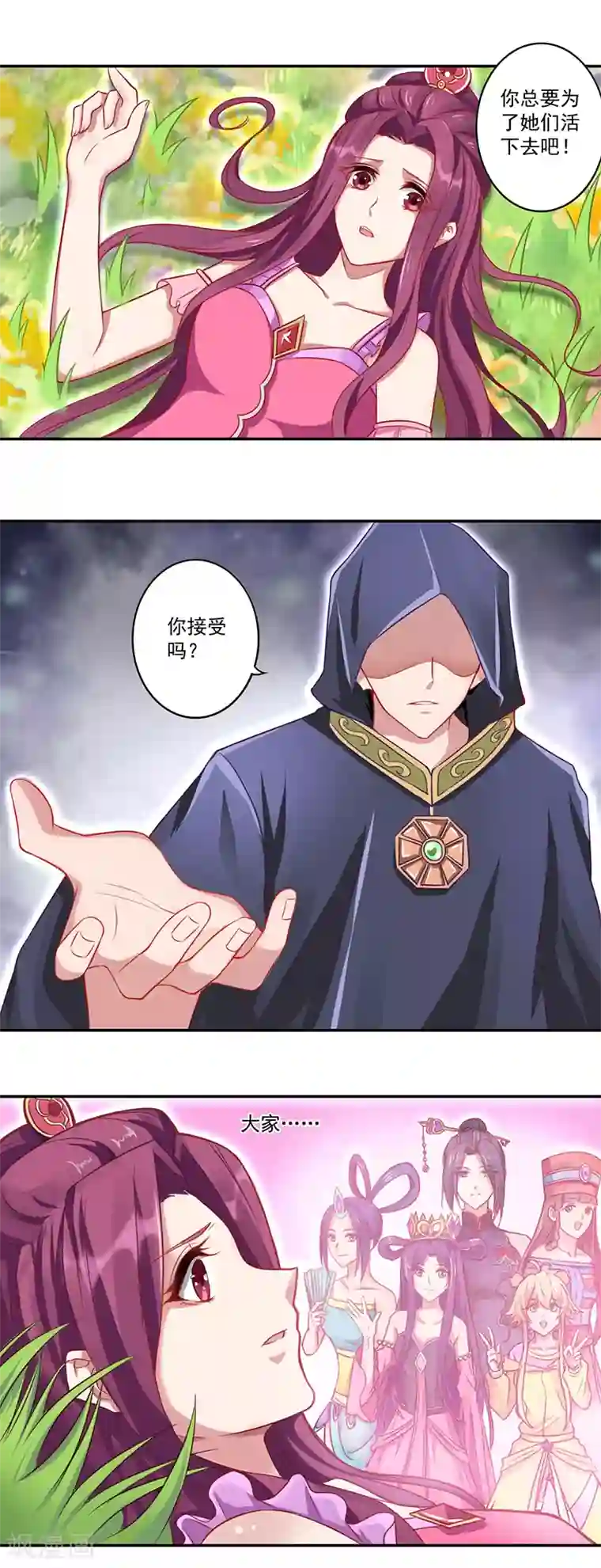 精灵梦叶罗丽第八季第23话