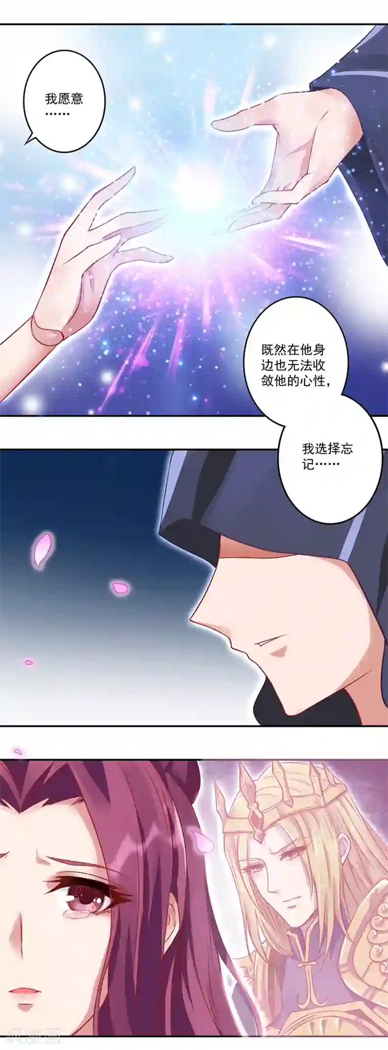 精灵梦叶罗丽第八季第23话