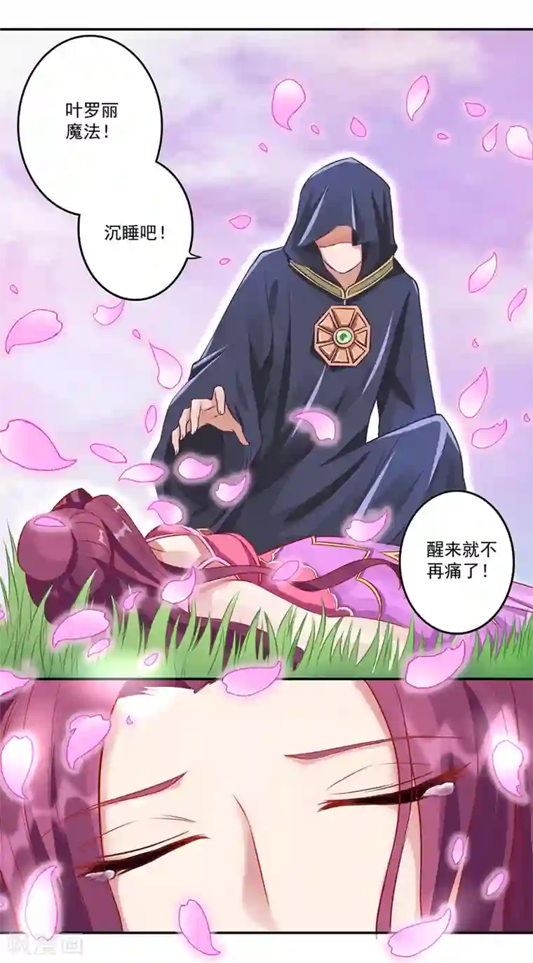 精灵梦叶罗丽第八季第23话