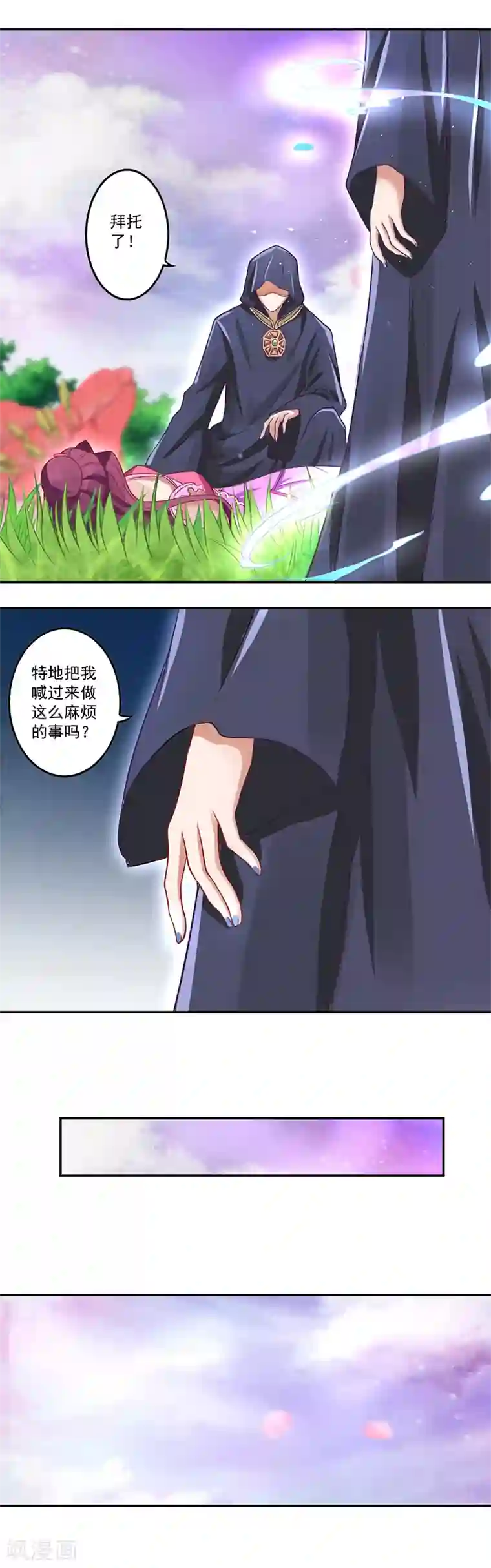 精灵梦叶罗丽第八季第23话