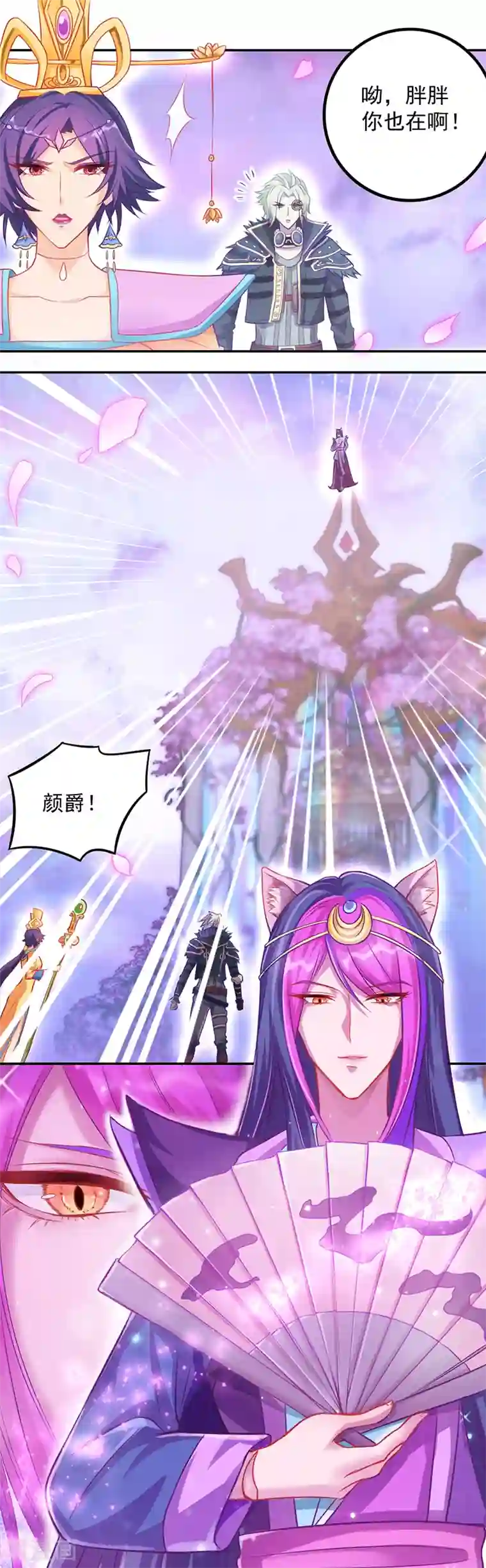 精灵梦叶罗丽第八季第24话