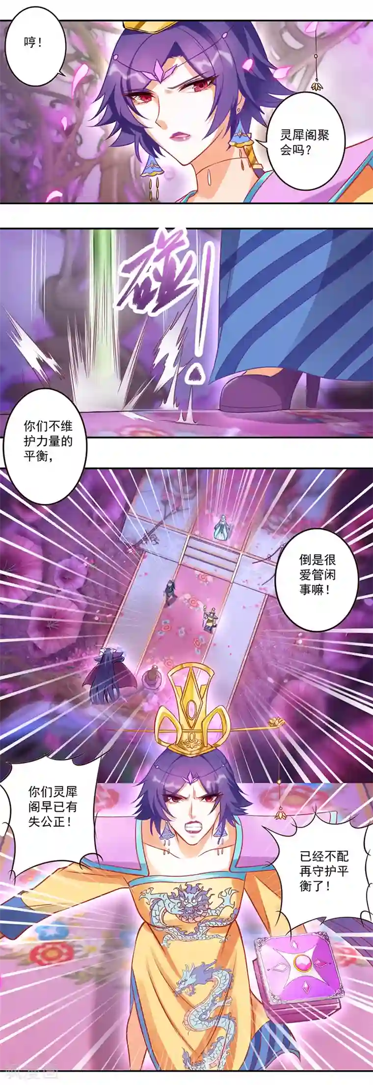 精灵梦叶罗丽第八季第24话