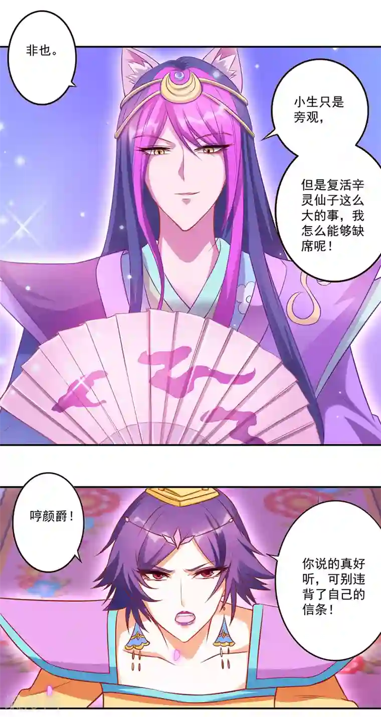 精灵梦叶罗丽第八季第24话