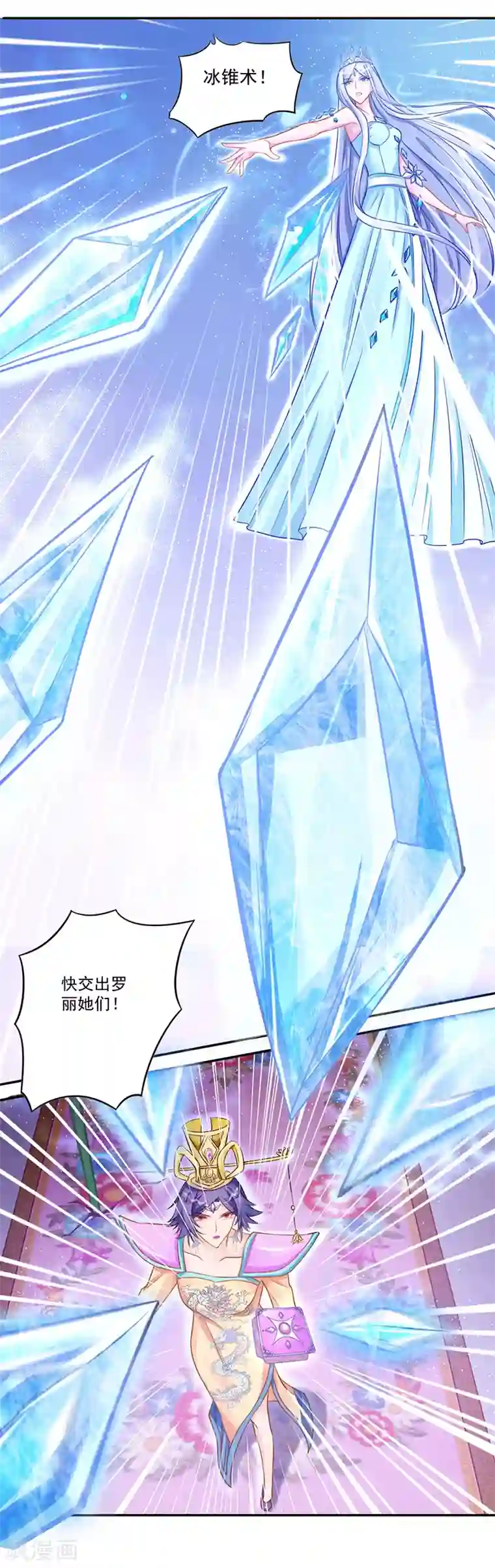 精灵梦叶罗丽第八季第24话