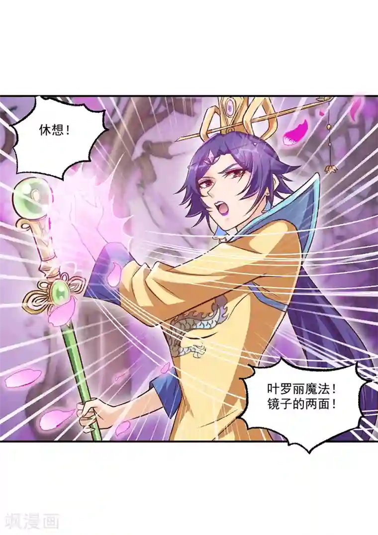 精灵梦叶罗丽第八季第24话