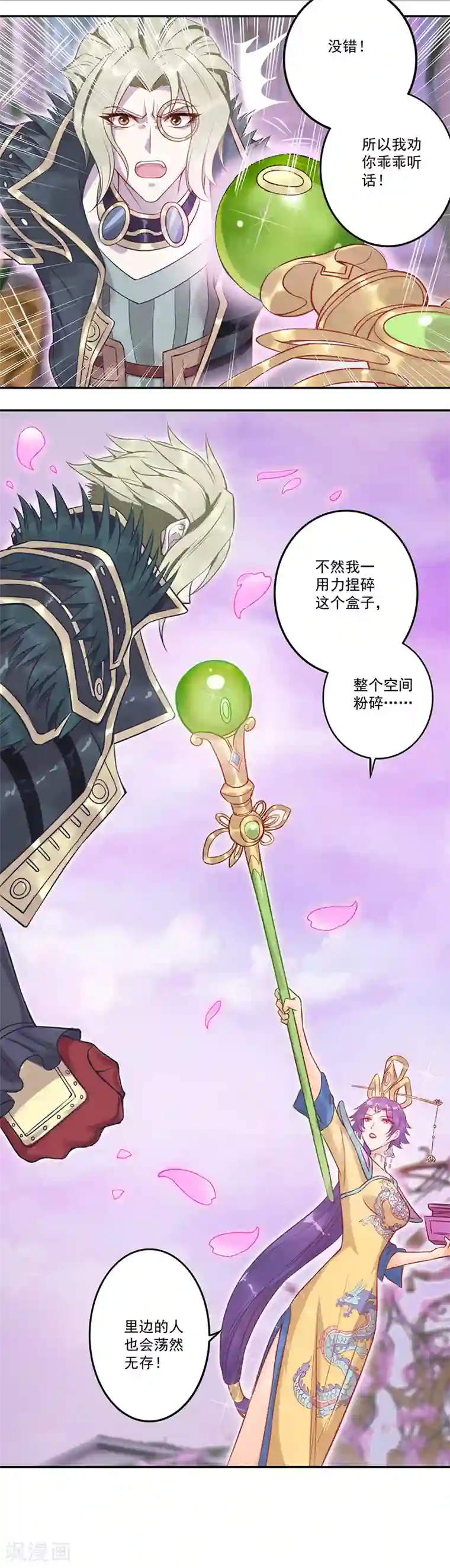 精灵梦叶罗丽第八季第24话