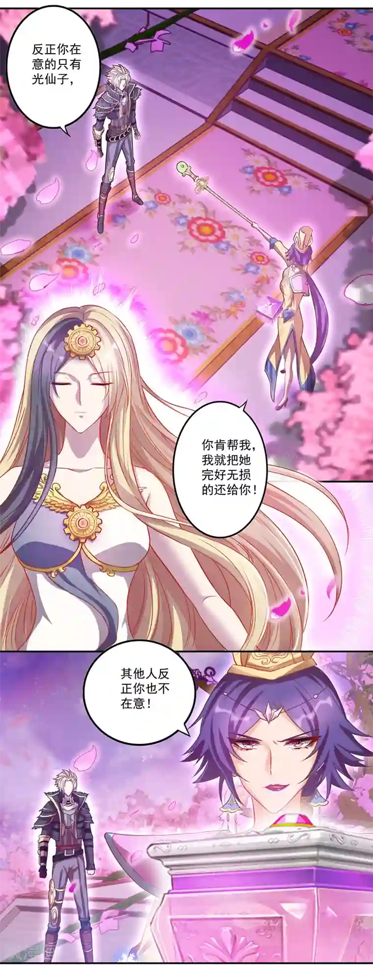 精灵梦叶罗丽第八季第24话